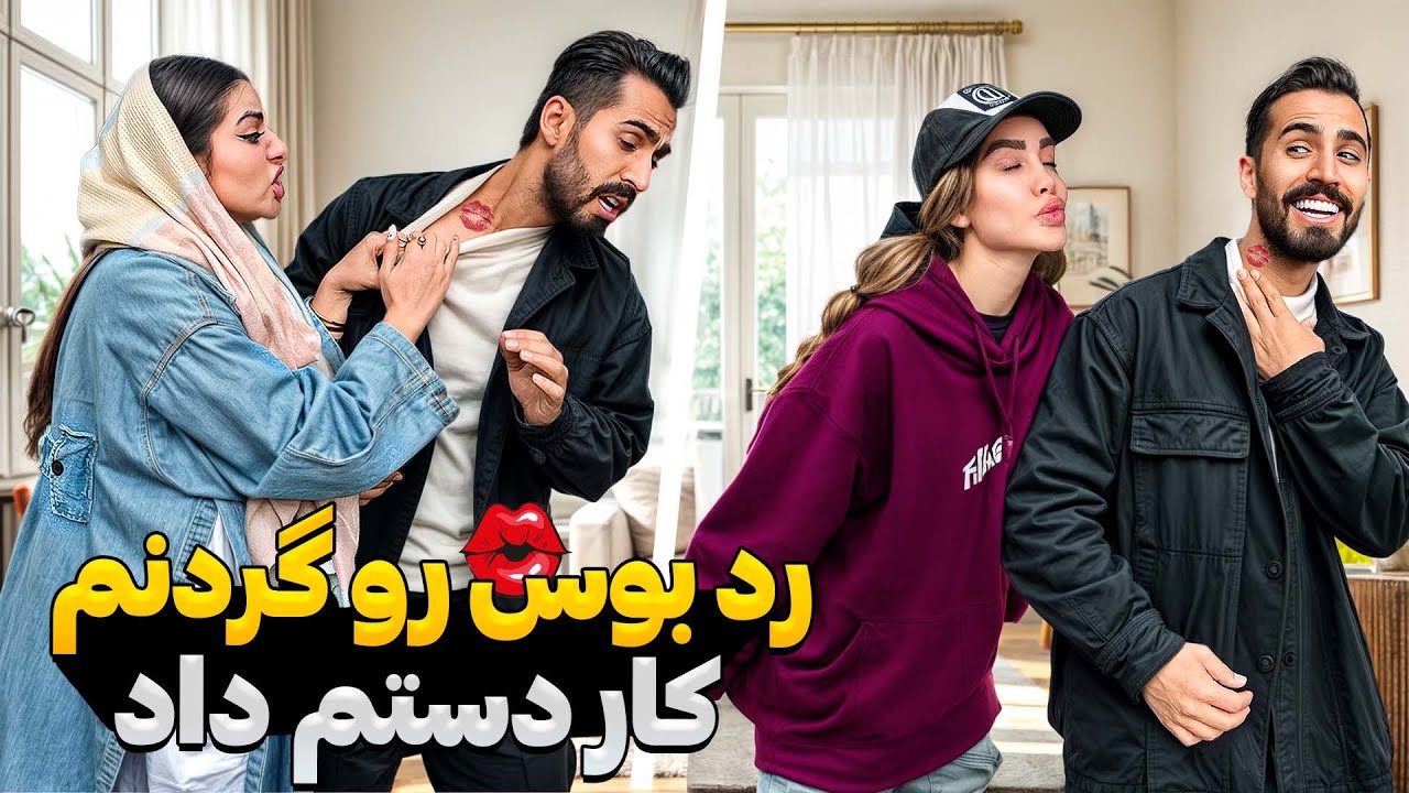 تلافی سنگین 😈 جای بوس رو گردنم کار دستم داد❌😰