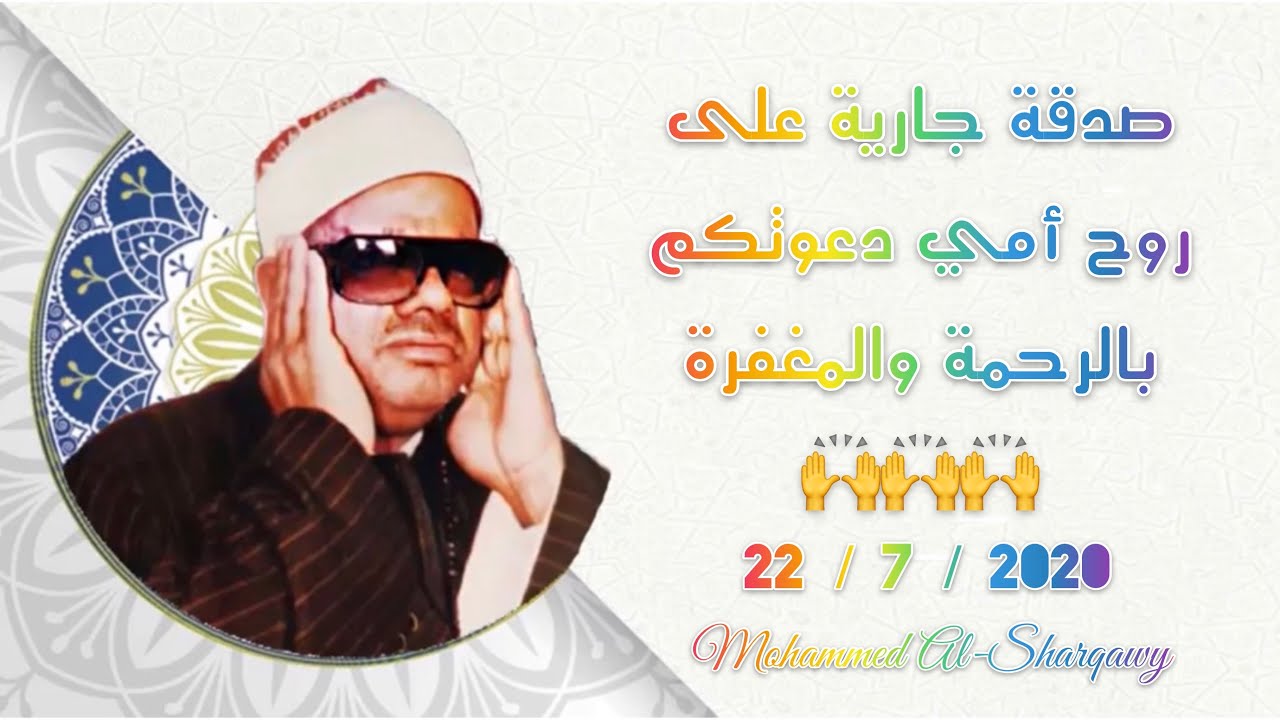 الشيخ عنتر مسلم الذاريات والنجم والقمر والنازعات ( 1 ) بجودة عالية ✨