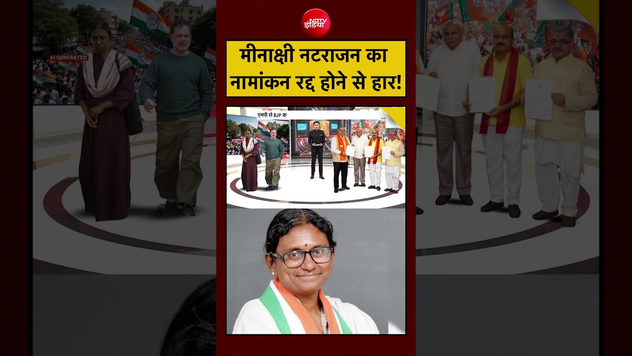 MP Rajya Sabha Election Result:  Congress की मीनाक्षी नटराजन का पर्चा रद्द होने से हार| #ndtvindia