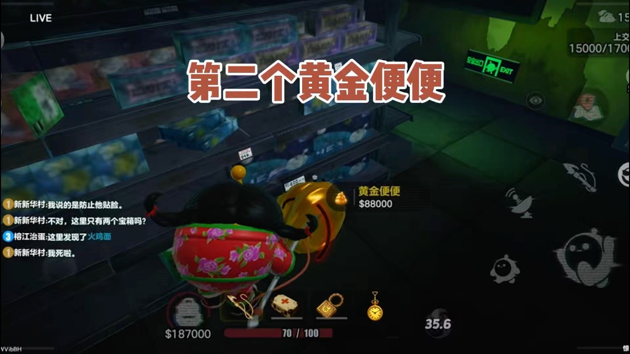 第二个黄金便便