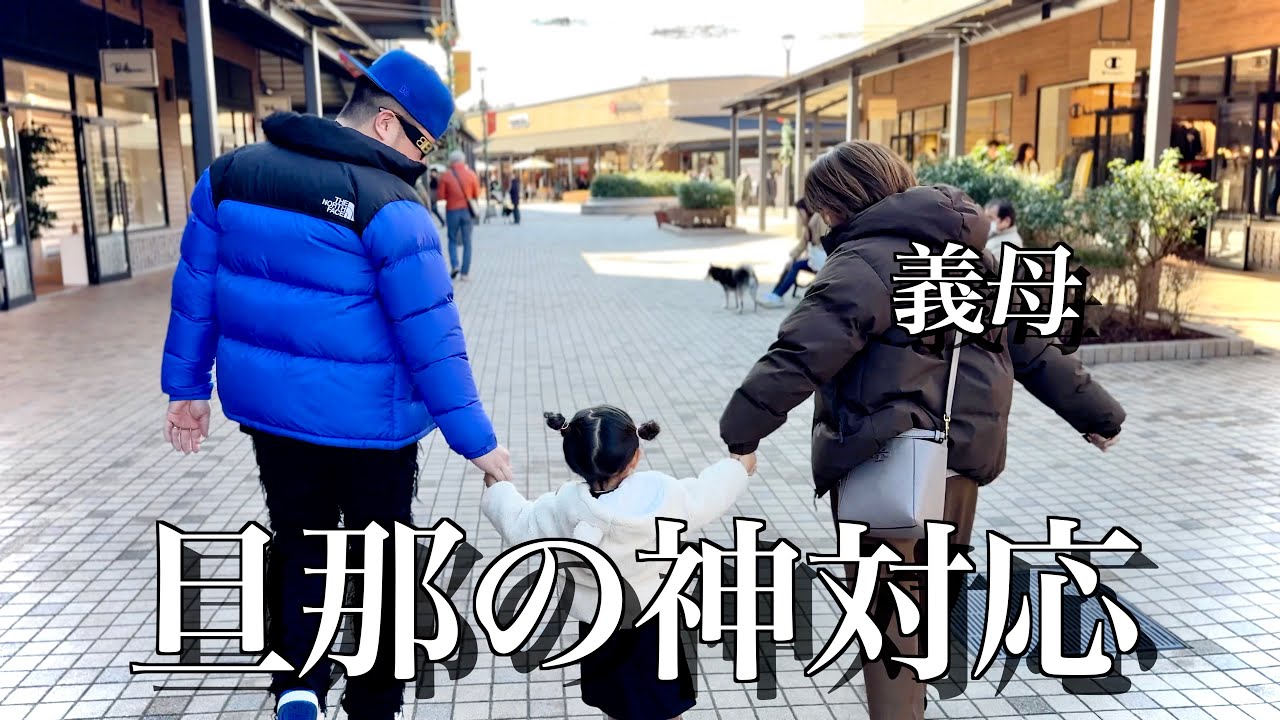 義母と娘のために、、、。