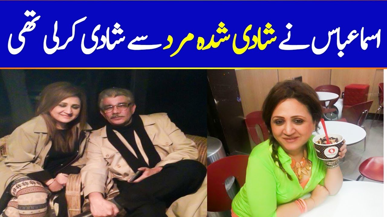 Asma Abbas Married to Already Married Man | Heart Touching Story