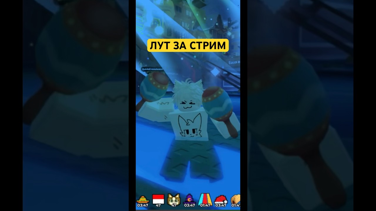 😳ПОДПИШИСЬ ЧТОБЫ НЕ ПРОПУСТИТЬ СТРИМ😳# #роблокс  #brainrot #roblox #stealabrainrot #steal