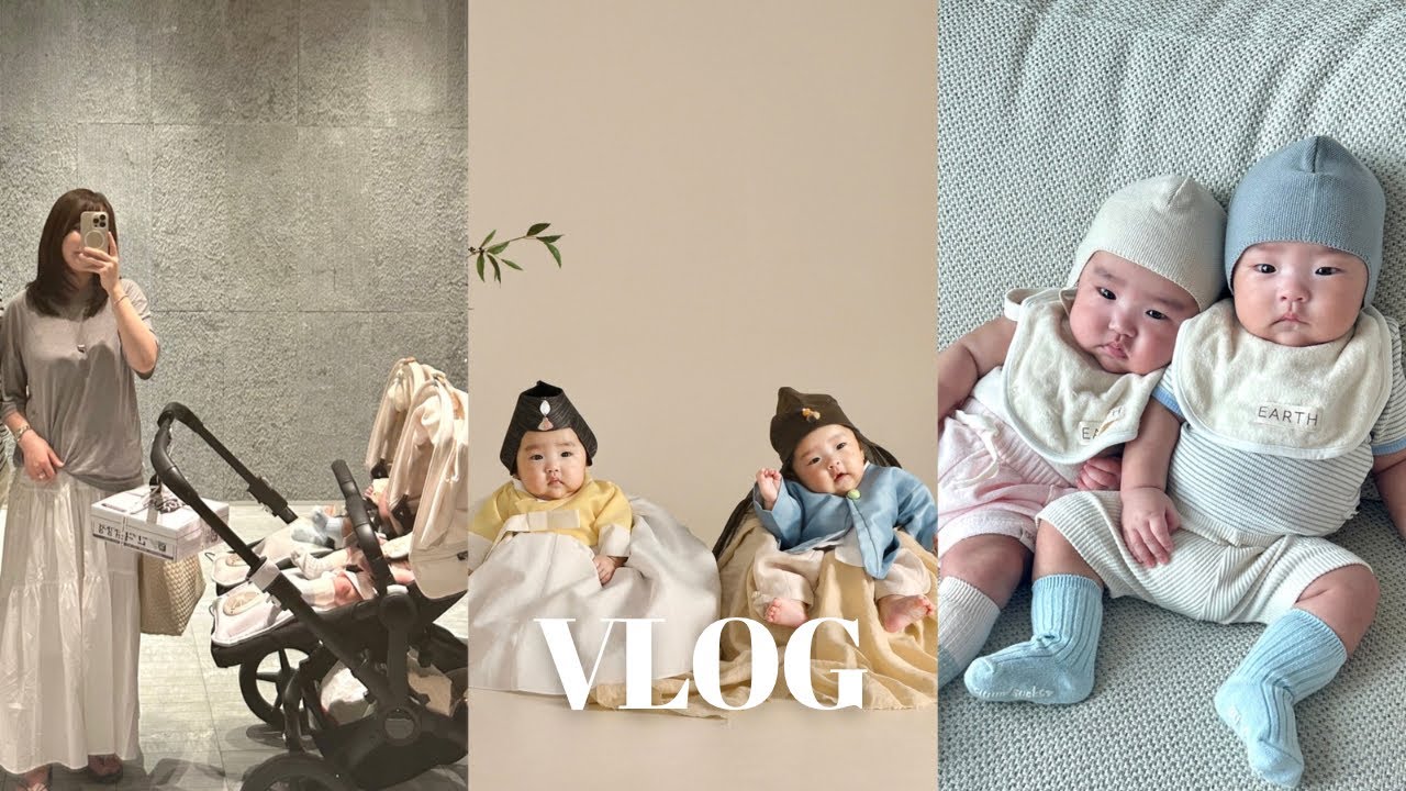 육아브이로그👼🏻E성향 엄마는 육아하면서 외출이 필수😊,언박싱🛍️(가을옷,소전집)N번째 기저귀 가방,둥이들 100일 스튜디오 촬영,육아템 추천,4개월 접종,3개월 쌍둥이 일상 