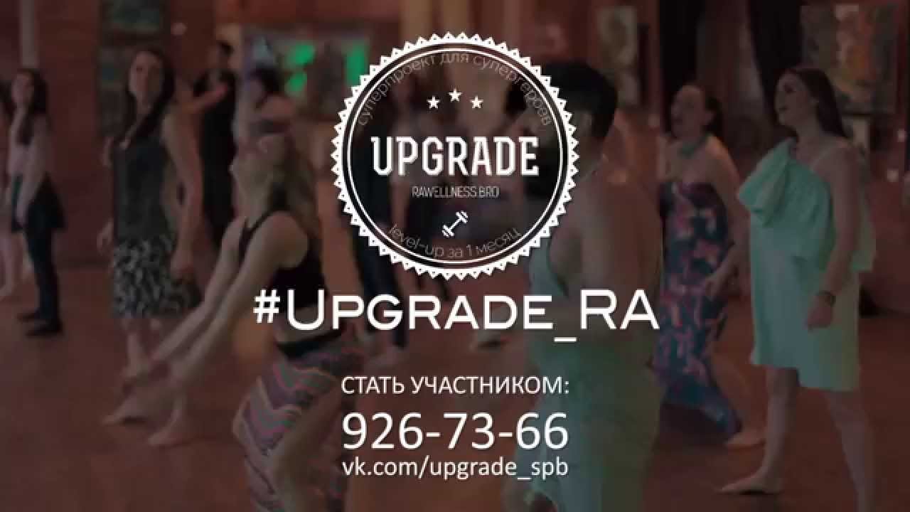 Новое тело и новая жизнь. Выпускной проекта #Upgrade_RA