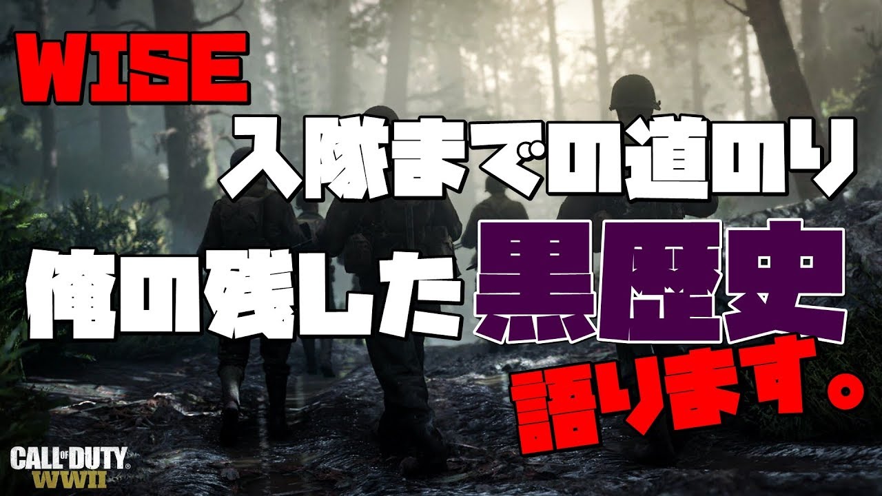 【WW2語り実況】俺の黒歴史、マウスに手を染めたキッカケ語ります。
