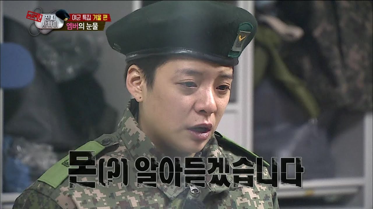 【TVPP】Amber(f(x)) - Cry Suddenly, 엠버(에프엑스) - &lsquo;이즈..잊으시오!&rsquo; 한국말 서툰 엠버의 눈물 @ A Real Man