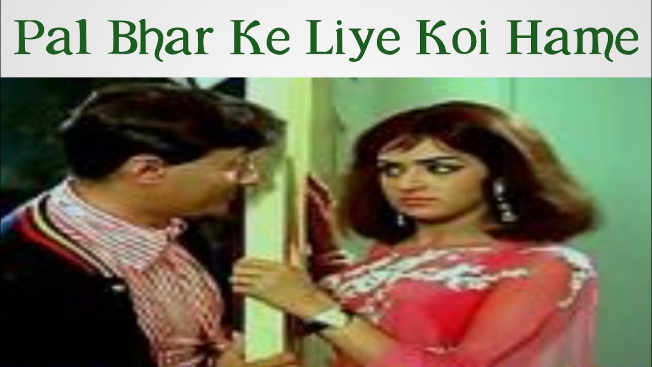 Pal Bhar Ke Liye Koi Hame Pyar Karle by SANJIV VORA 19-02-2026