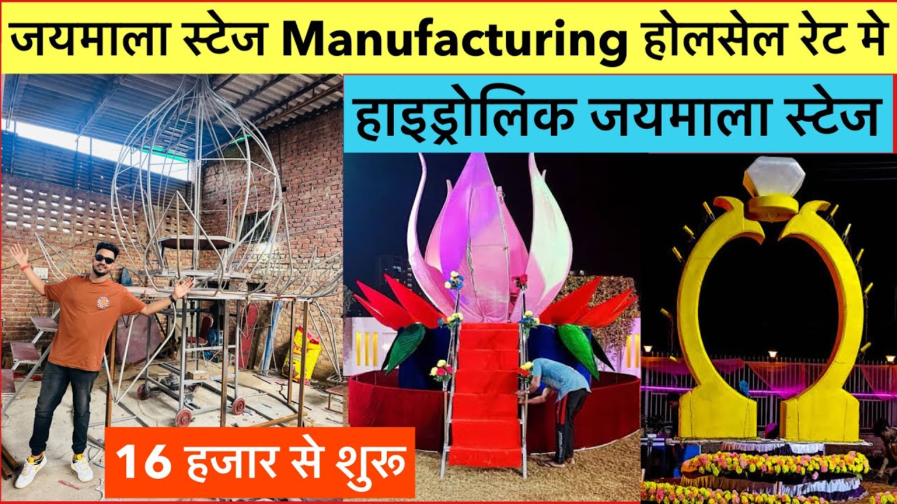 जयमाला स्टेज | Hydraulic Stage Manufactures in Delhi | Hydraulic Jaimaal Stage Price