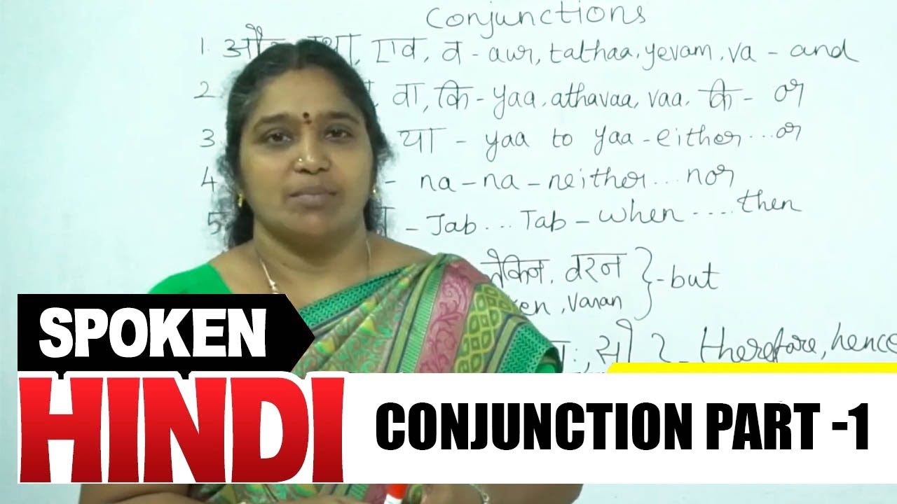 Spoken Hindi through English | Conjunction Part -1 | Learn Hindi Through English | Hindi class-47