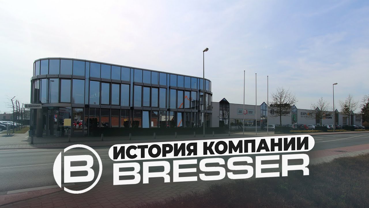 Компания Bresser | История | Производство