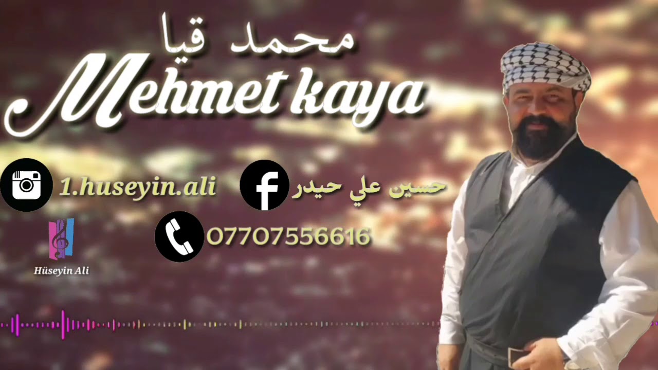 محمد قيا (عرس تركماني)Mehmet kaya 2017