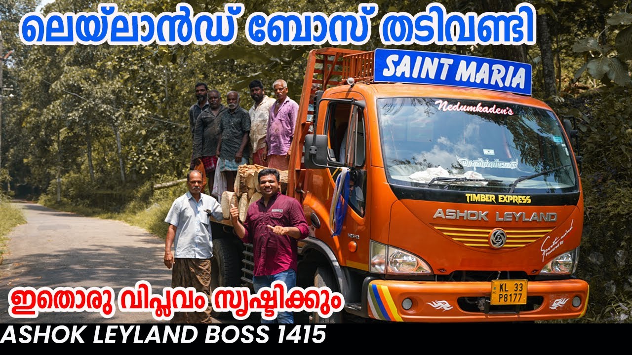 ഉഗ്രൻ തടി ലോറി 🔥🔥Ashok Leyland Boss 1415 Timber Express Full Review Malayalam -AutosVlog