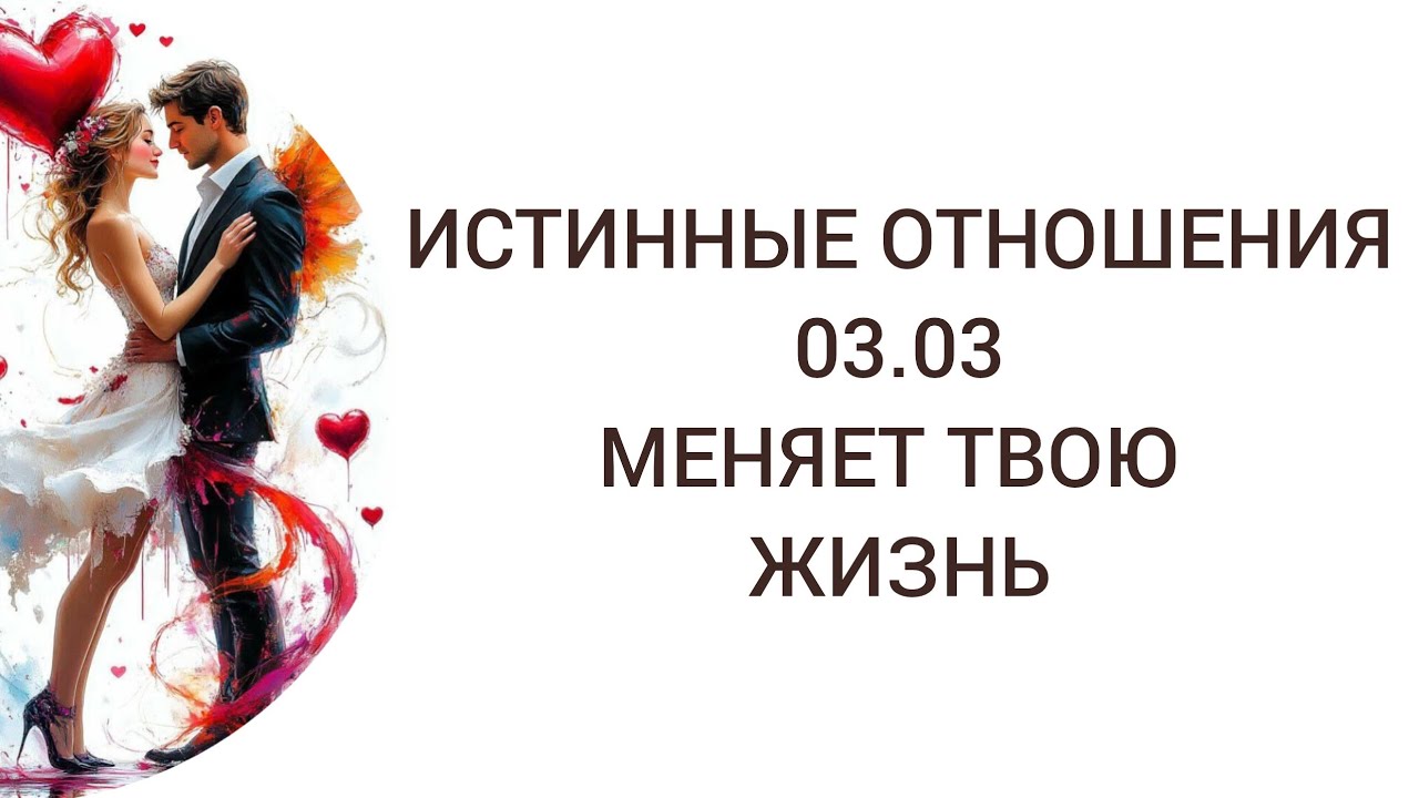 💫ПОРТАЛ 03.03 - ПЕРЕХОД В НОВУЮ ЖИЗНЬ #близнецовыепламена 