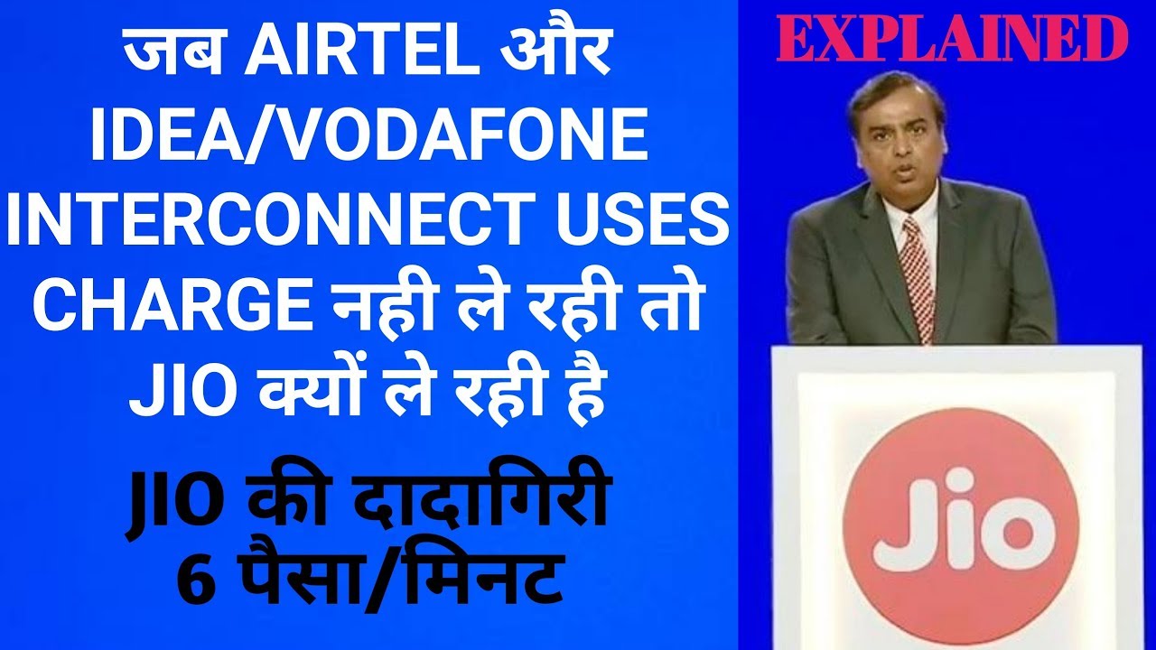 WHY JIO TAKING INTERCONNECT USES CHARGE