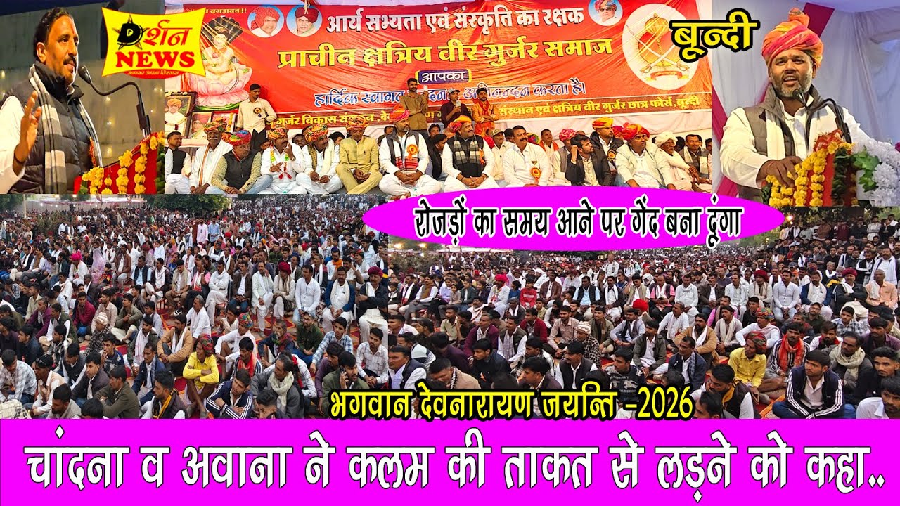 अशोक चांदना: शिक्षित बच्चों की फसल होने पर रोजडे आने लग गए,समय आने पर गेंद बना दूंगा ऐसा क्यों कहा.?