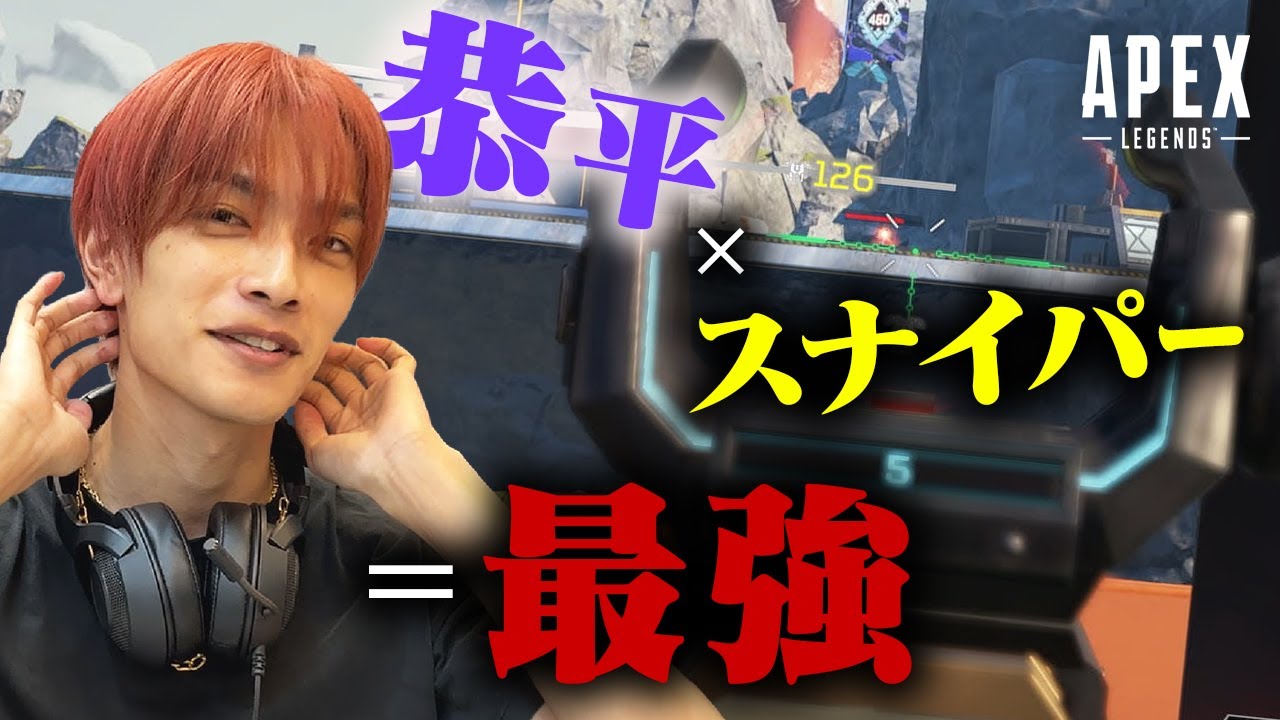 【なにわ男子・高橋恭平】家の感じでリラックスしまくりソロプレイ！でも上手なシーン連発です！【Apex Legends】