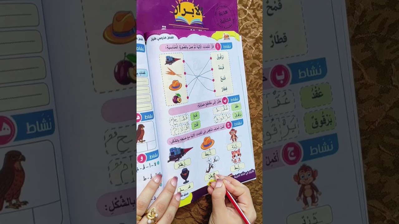 حرف القاف للصف الاول الابتدائي ❤️🥰 ببساطة مع مس مروة#بسطهاومتعقدهاش #تعليم #اكسبلور #تعلم_مع_ببساطة 