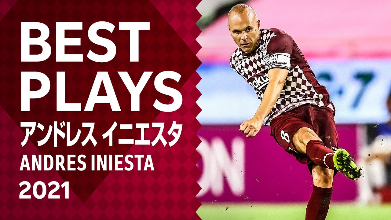 ［INIESTA］Best Plays of 2021【アンドレス イニエスタ 2021プレー集】
