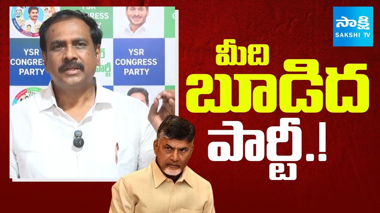 YSRCP Kurasala Kannababu Press Meet | Chandrababu | TDP Party | Sakshi TV