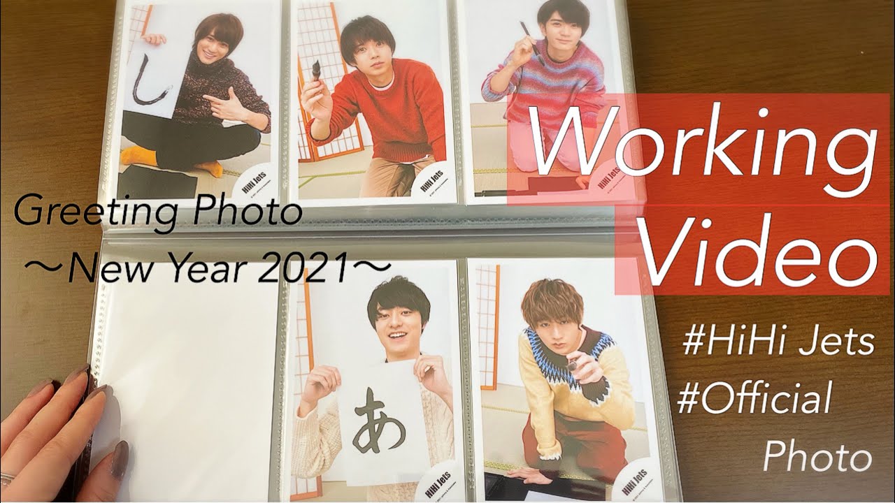 【Working Video】ジャニオタ | 公式写真収納 | HiHi Jets | 作業動画