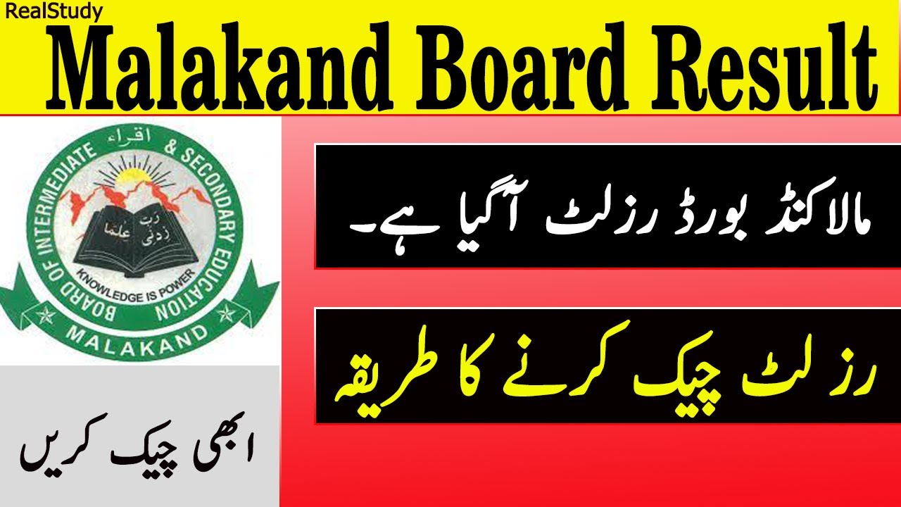 Malakand Board Result 2021 9th,10th,11th And 12th |BISE Malakand Result