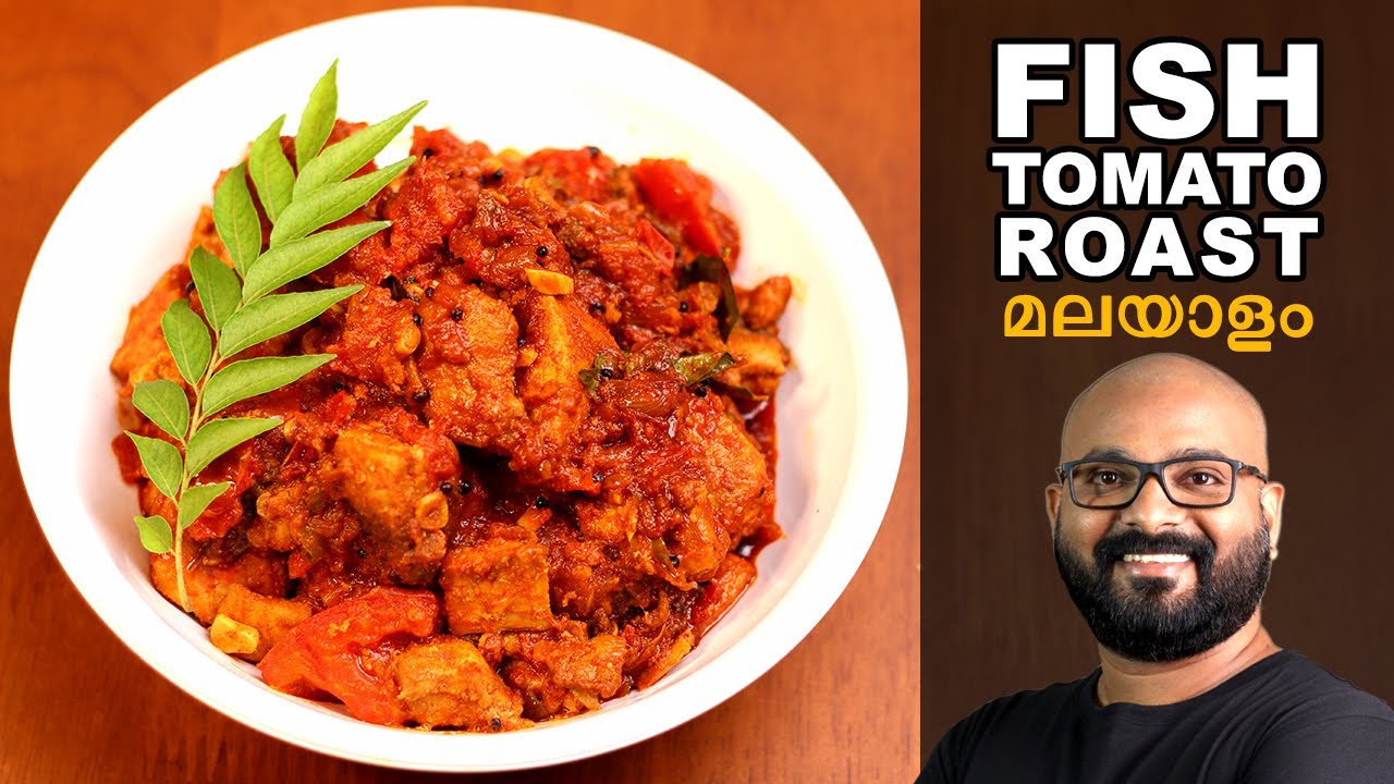 Fish Tomato Roast - A different fish dish | Kerala style preparation