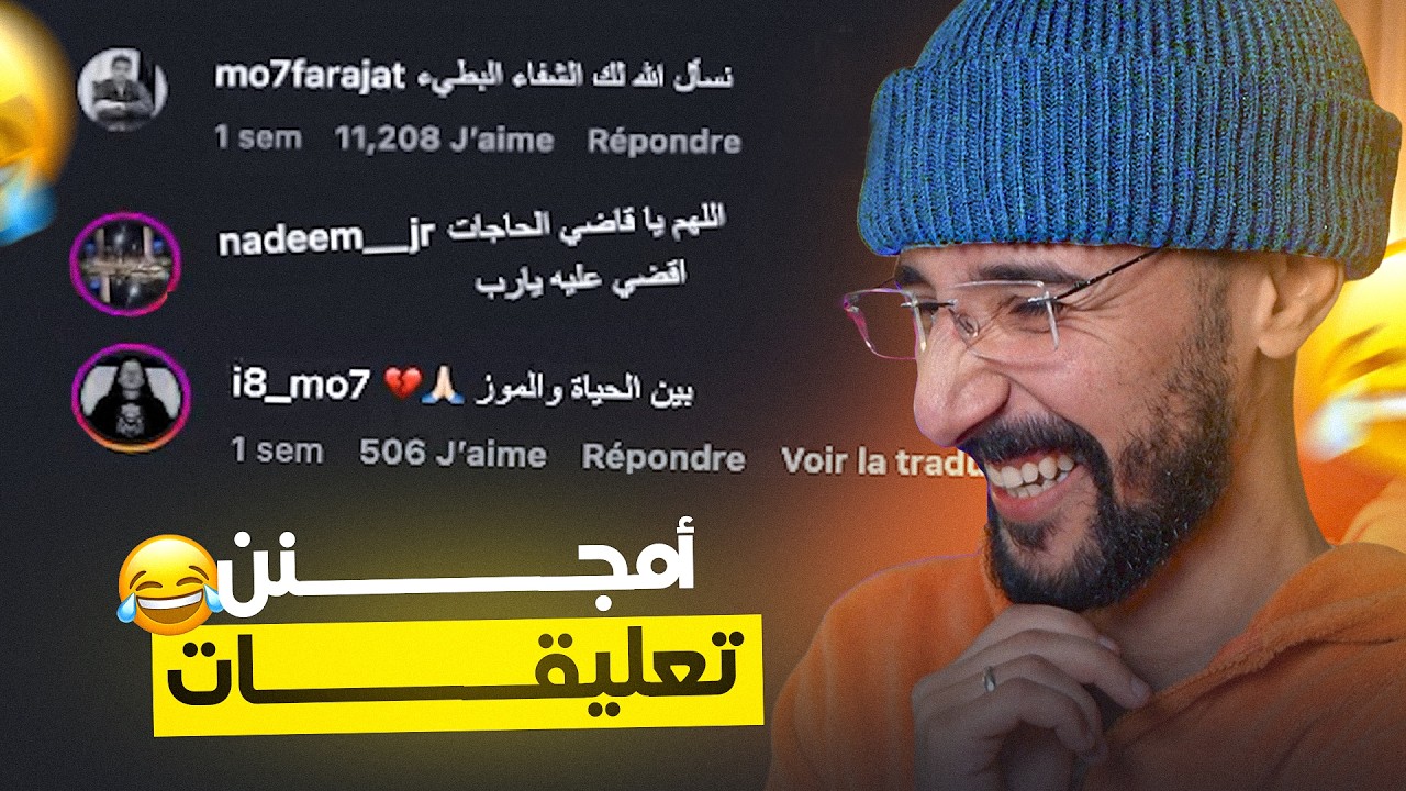 المِصْرِيين عَالم آخر، أَغرَب تَعلِيقَاتْ قرِيت فحيِاتِي