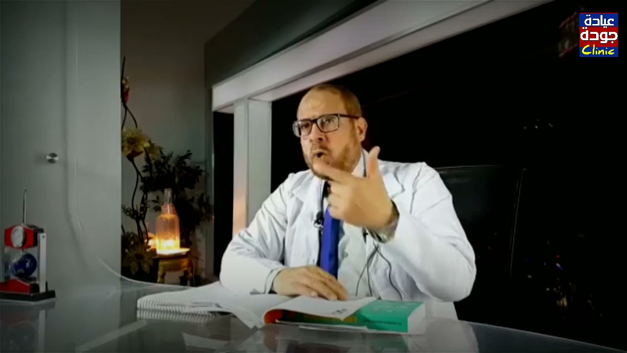 ما لا تعرفه عن الطاقة الجنسية وفوائدها - دكتور جودة محمد عواد | دكتور جودة محمد عواد