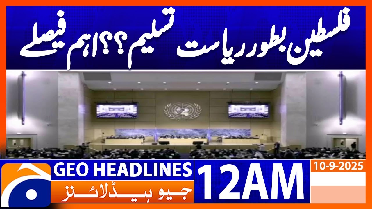Heavy Monsoon Spell - Pakistan Weather Alert | Headlines Geo News 12 AM | 10 Sep 2025