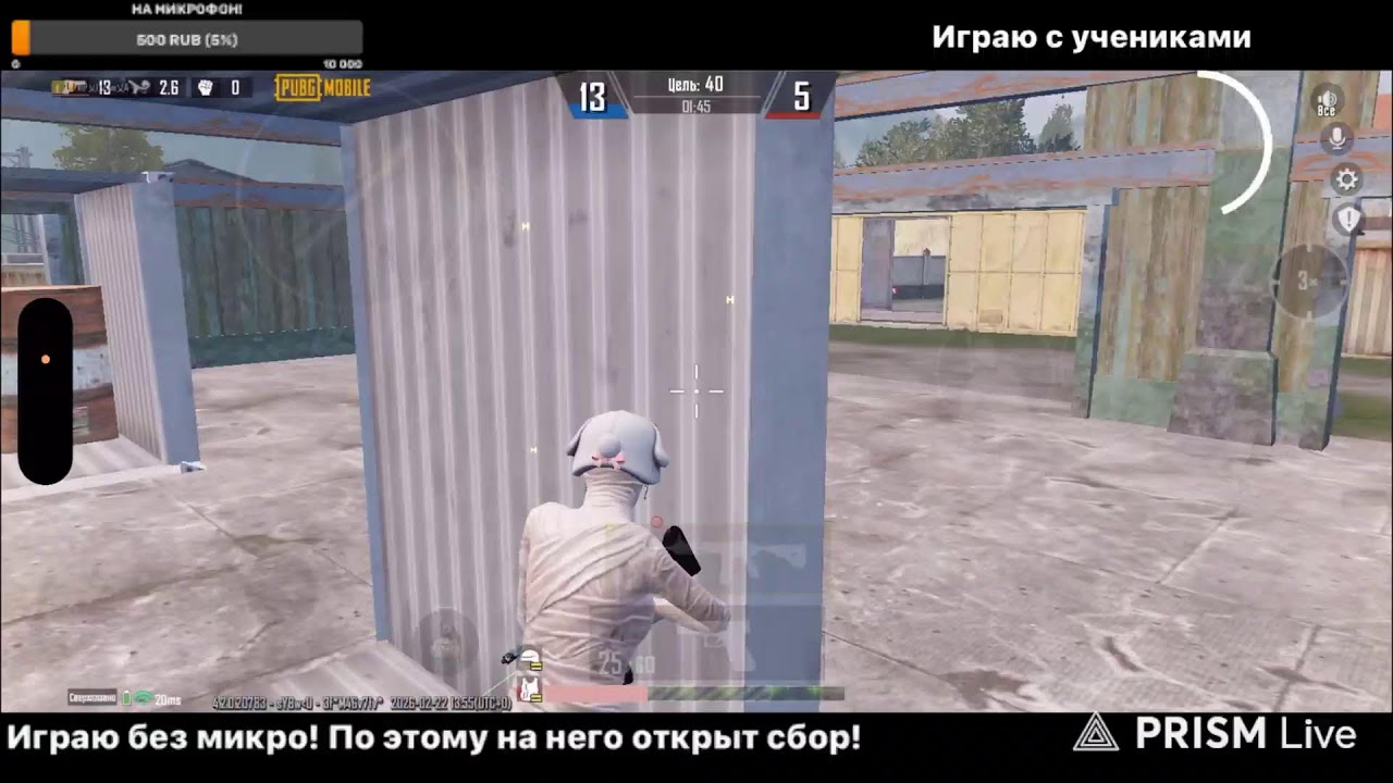 Прямая трансляция Minato GG