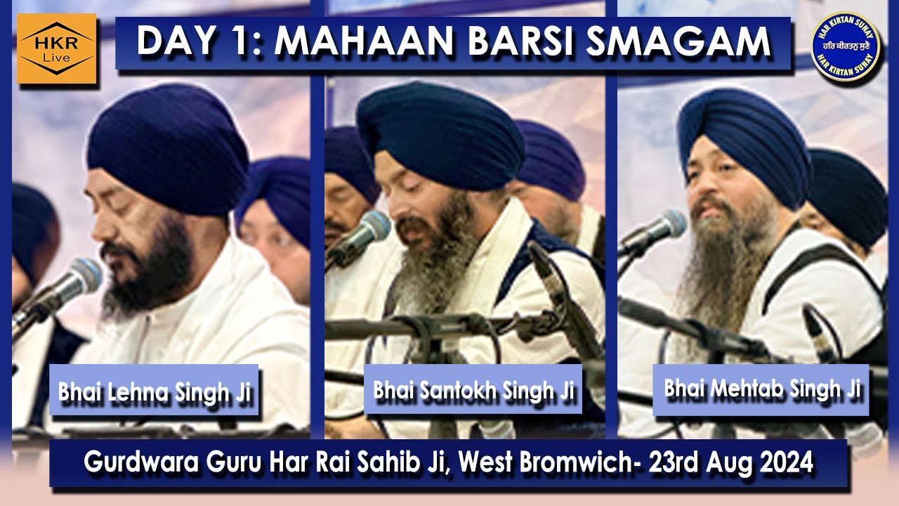 Mahaan Barsi Smagam Day 1 - Gurdwara Guru Har Rai, West Bromwich 23rd August 2024