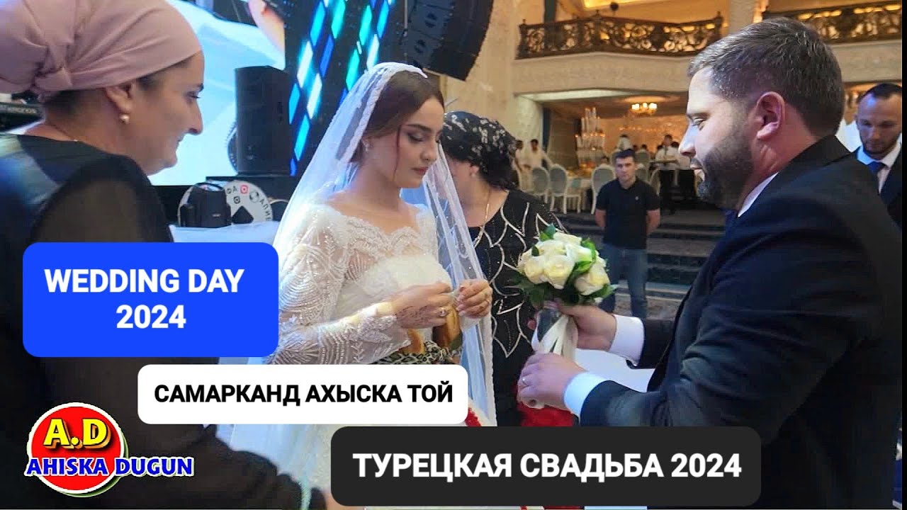 АХЫСКА ТОЙ САМАРКАНД  2024 #ахыскатой #weddingday