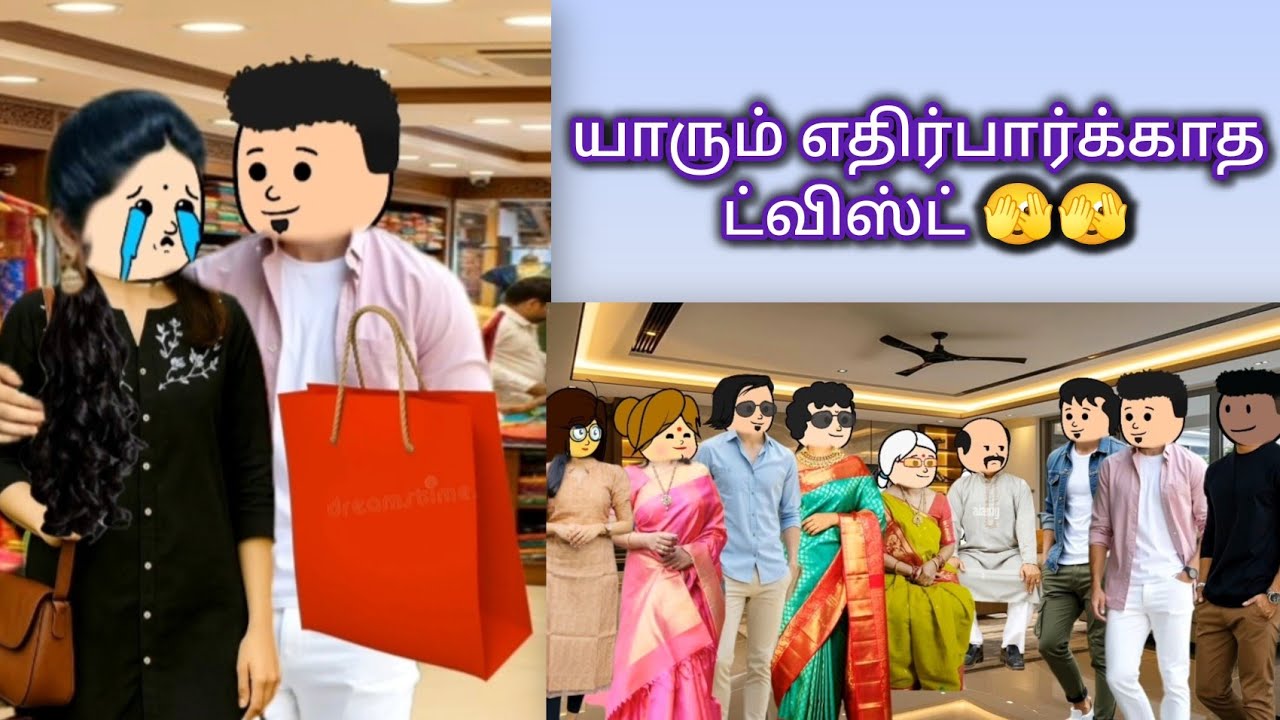 நெஞ்சம் பேசுதே 78 😍 யாரும் எதிர்பார்க்காத Twist 🫣 #trending #comedy #viral #lovestory #funny