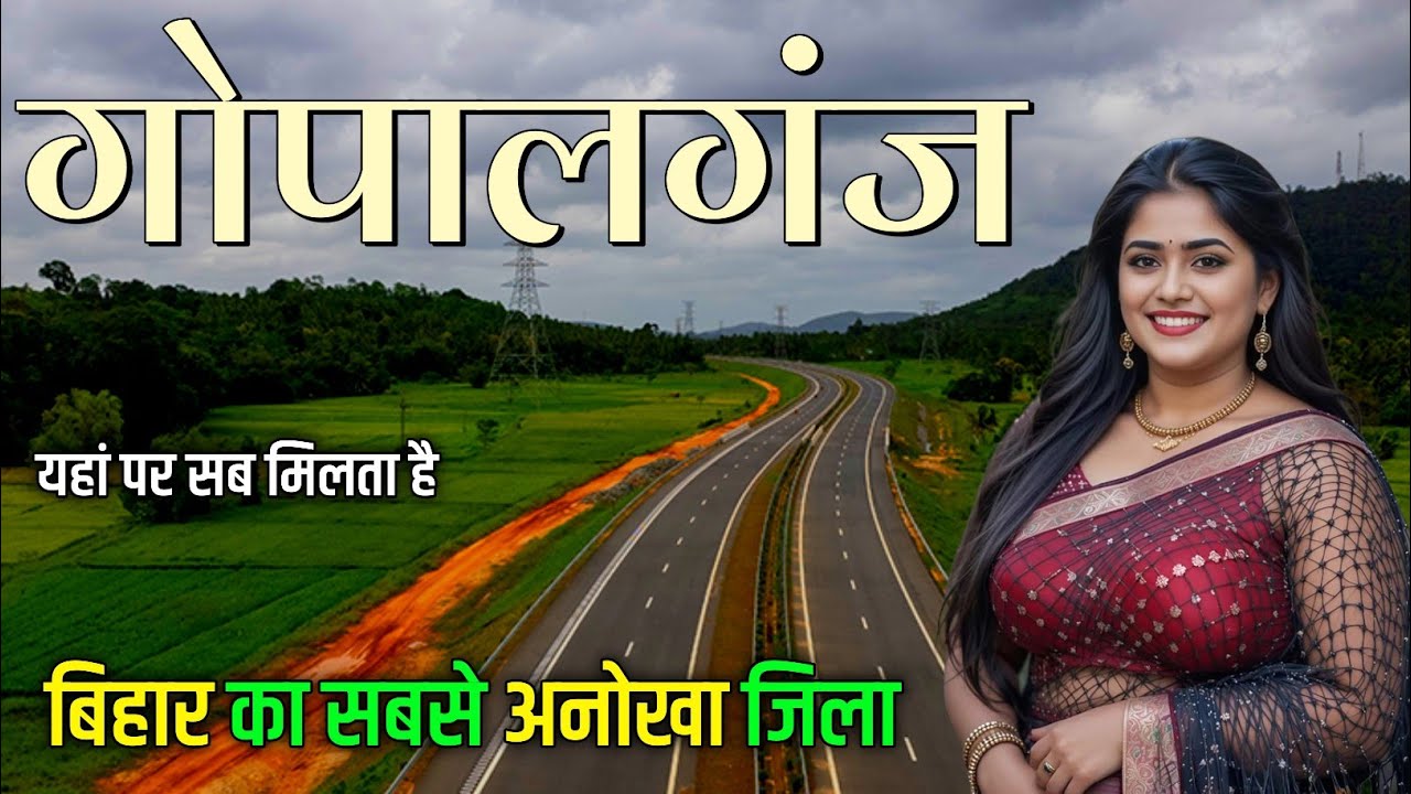 Gopalganj city 🇮🇳 ! Gopalganj city Bihar 🇮🇳 ! Gopalganj city tour 🇮🇳