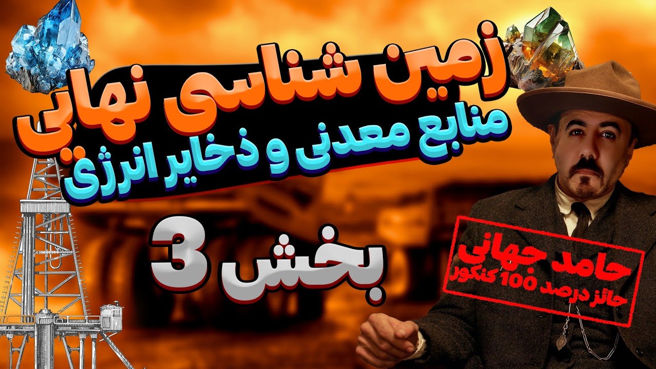 کانه کانسنگ اکتشاف استخراج-