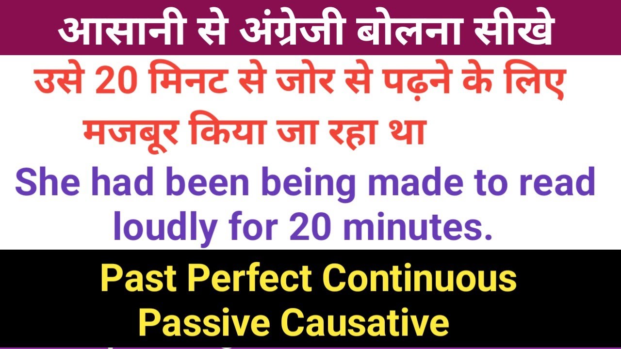 Past Perfect Continuous Passive Causative | 50 English Sentences with Hindi | English Bolna Sikho