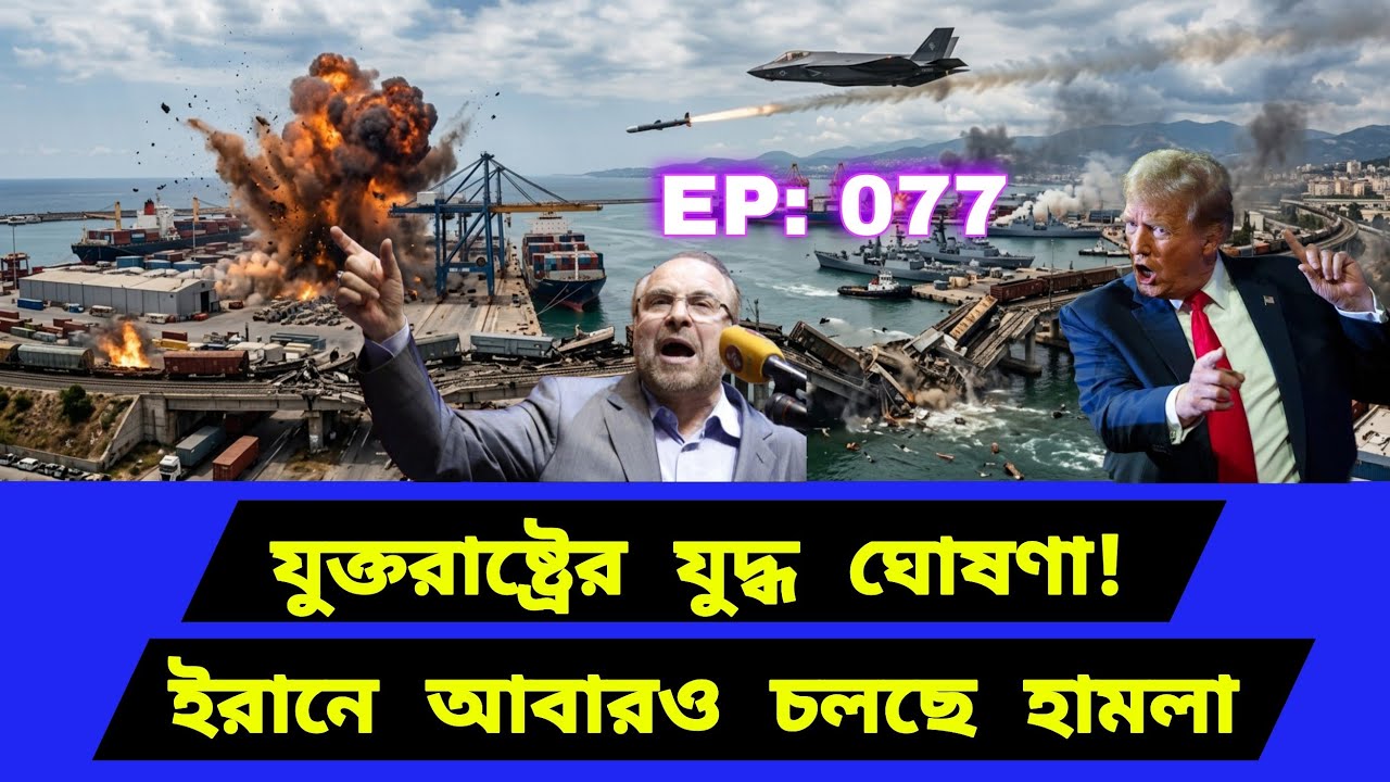 অবশেষে চূড়ান্ত ঘোষণা। পাল্টে গেছে সম্পূর্ণ পরিস্থিতি