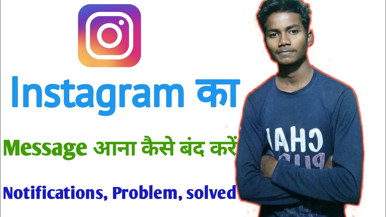 Instagram ka message notification Aana Kaise band kare | #SawantTech