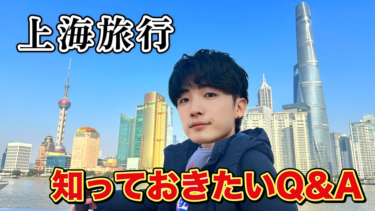 【質問コーナー】上海ディズニー行く時の注意点と準備について答えます。