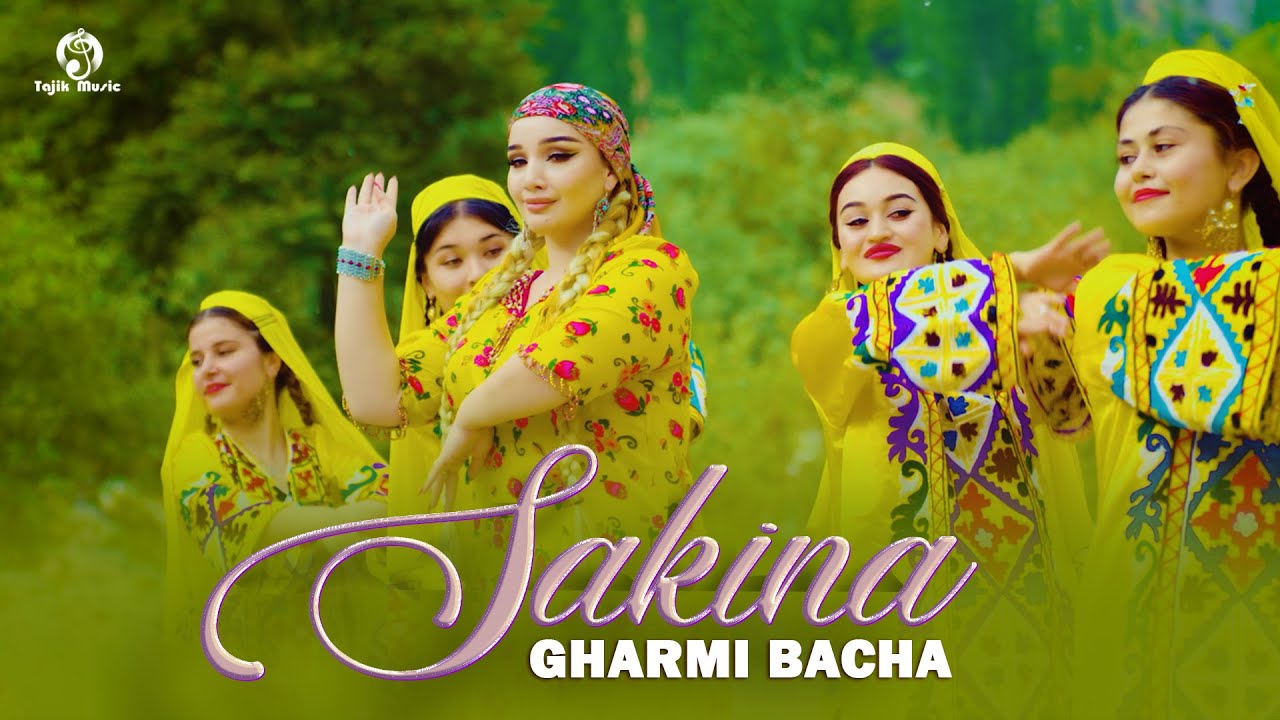 Sakina - Gharmi Bacha / Сакина - Гарми Бача (official video 2025)