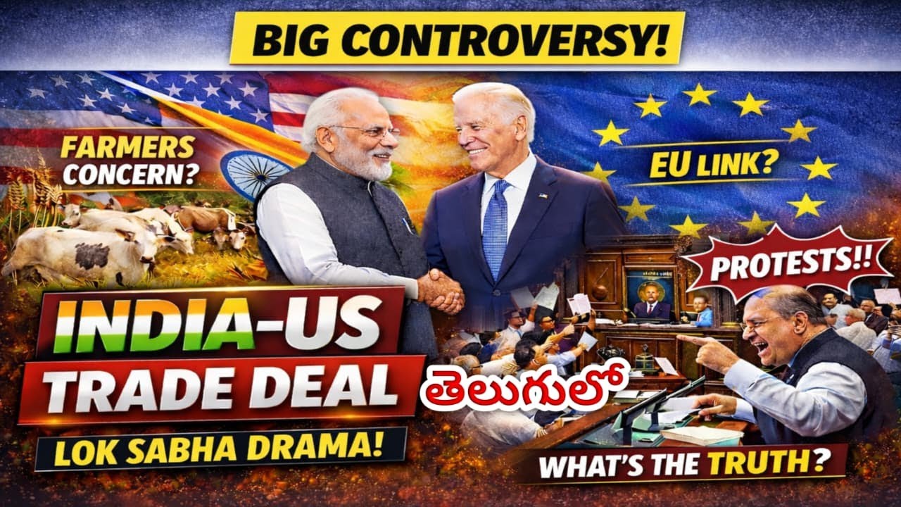 India-US Trade Deal || Big Controversy ? #india #us #indianeconomy #indiaustradedeal #loksabha
