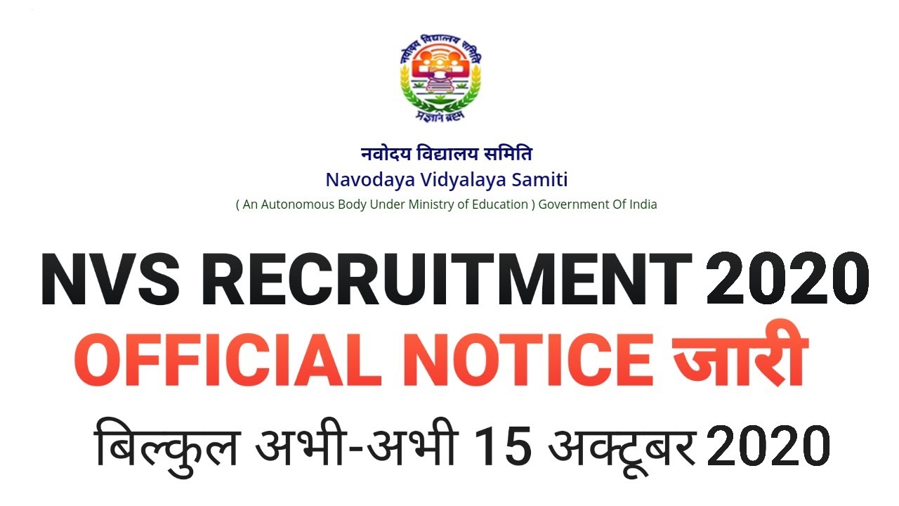 NVS RECRUITMENT 2020 जारी हुई, VARIOUS POST, 15/OCTOBER/2020