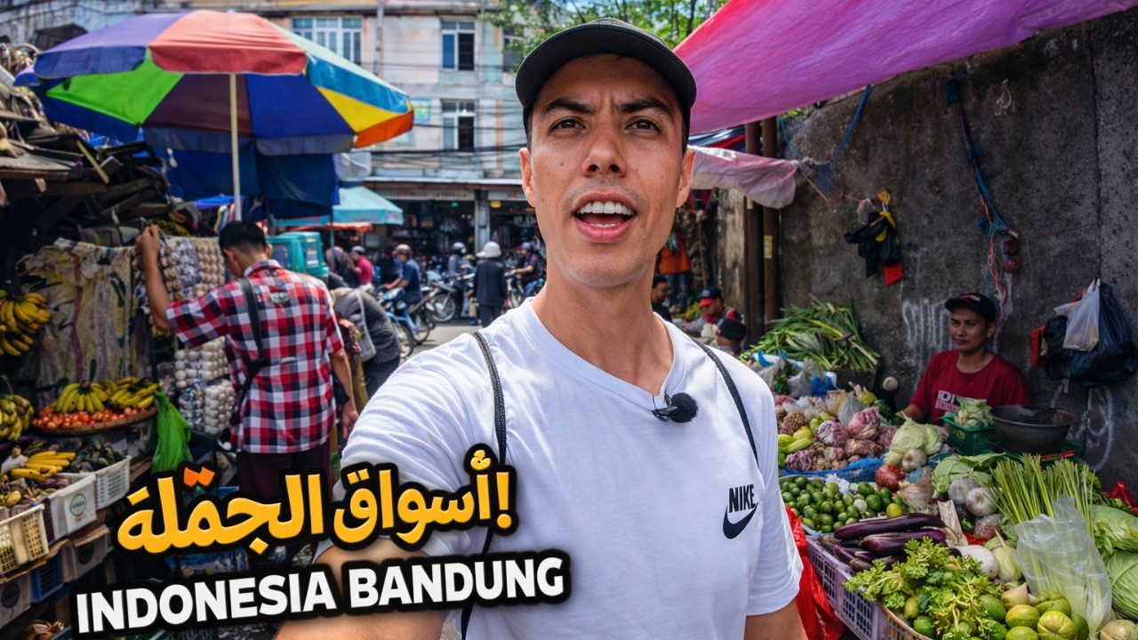أول يوم في باندونغ 🇮🇩 | جولة داخل أسواق الجملة المحلية!