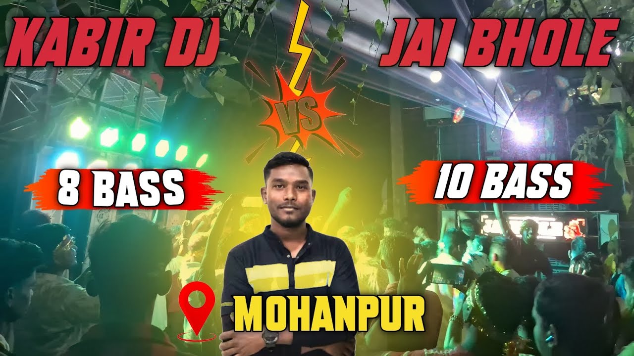 Jai Bhole vs Pankaj cabinet+ Kabir DJ Face To Face Competition Mohanpur Mai !! 10 Bass vs 8 Bass#dj