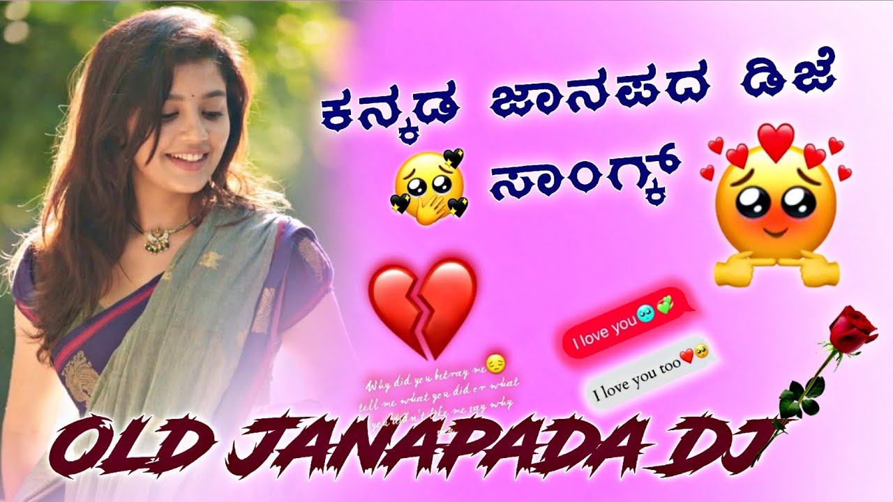 Kannada New Janapada Song Com Kannada Janapada Song Love Feeling Kannada Old❤‍🔥
