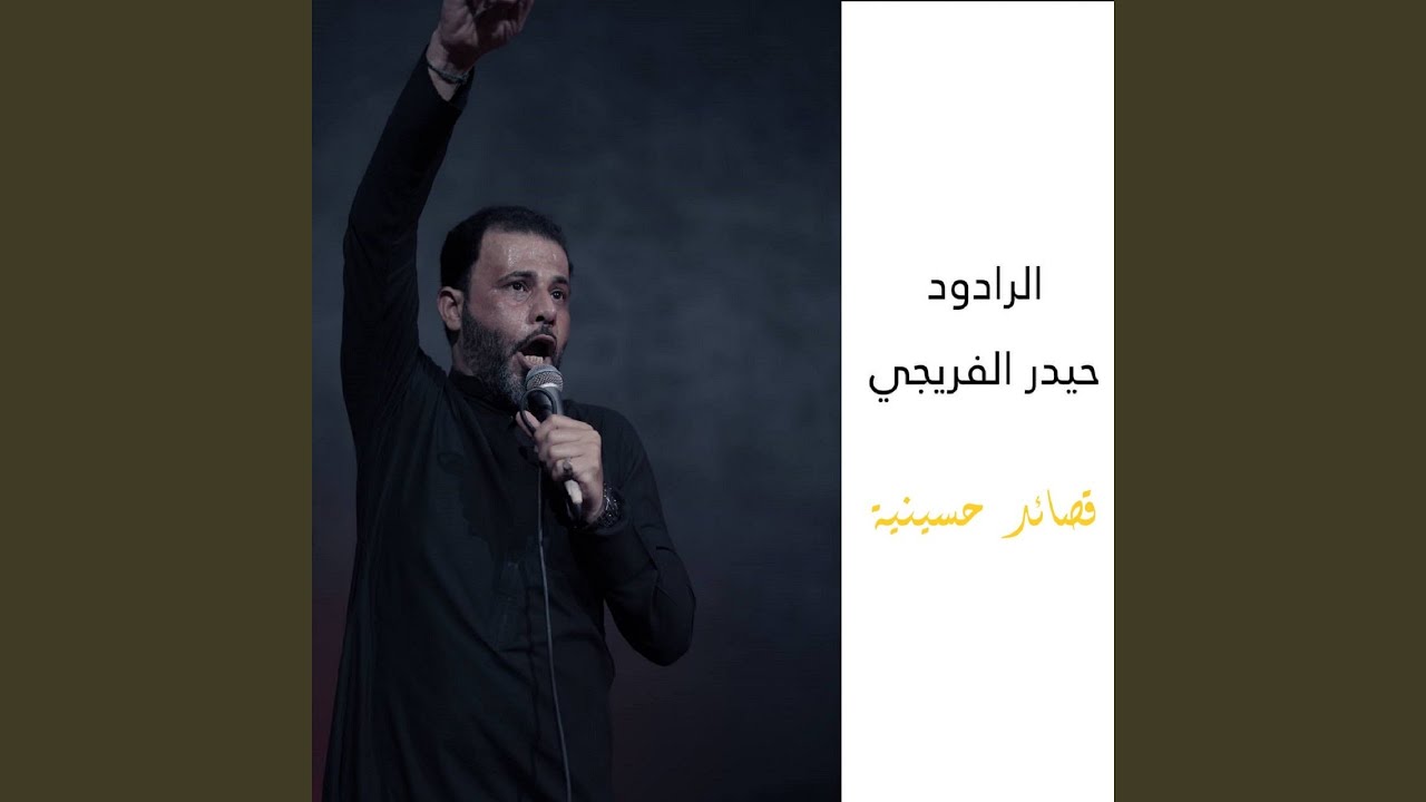 الاطياب