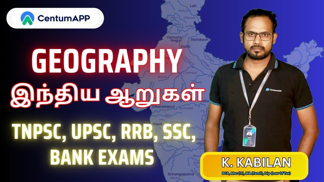 GEOGRAPHY | இந்திய ஆறுகள்  | TNPSC, UPSC, RRB, SSC, BANK EXAMS | #tnpsc #centumapp #upsc #rrb #ssc