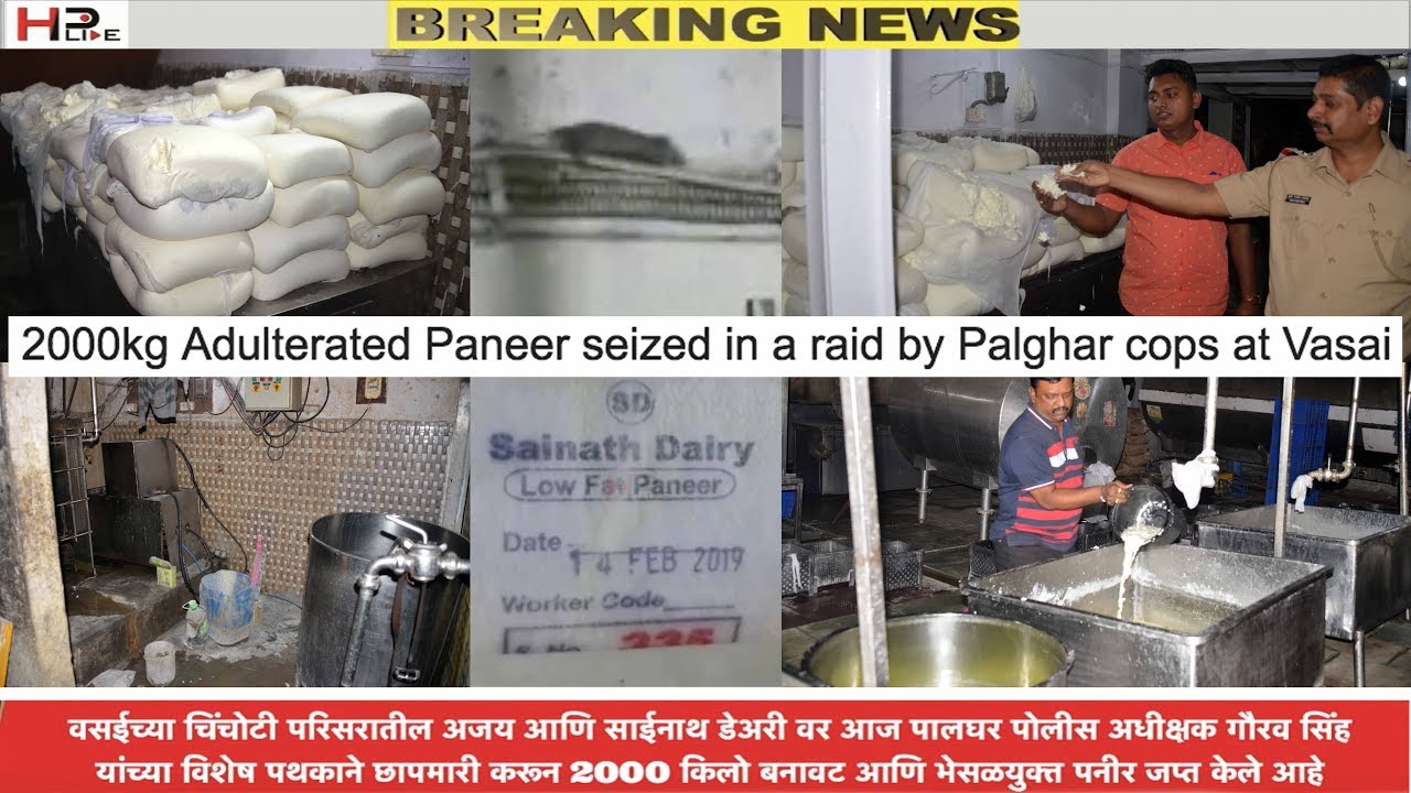 2000kg Adulterated Paneer seized in a raid by Palghar cops at Vasai
