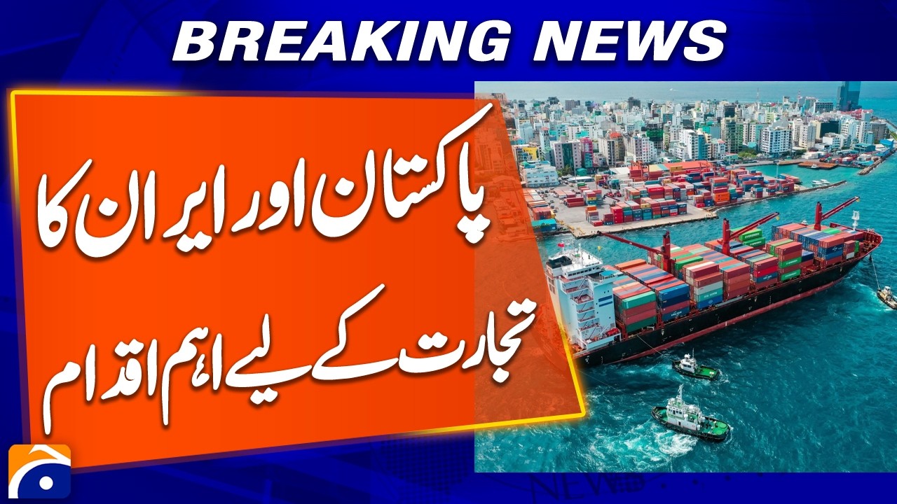 Pakistan and Iran Take Key Step to Boost Trade | Breaking News | Geo News